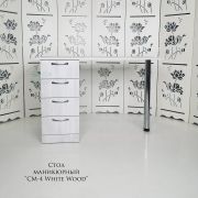 Стол «СМ-4» 750*1100*550 выбеленное дерево