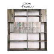 Шкаф 1950х1900х320 Руанда