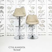 Каркас стула «Romb» экокожа бежевый + белый