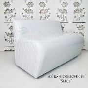 Диван «Slice» экокожа белый