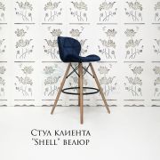 Стул барный «Shell» велюр синий на деревянных ножках
