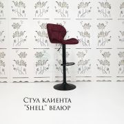 Стул барный «Shell» велюр бордовый на хромовом диске