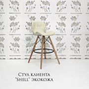 Стул барный «Shell» экокожа молочный на деревянных ножках