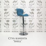 Стул барный «Shell» ткань голубой на хромовом диске