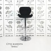 Стул барный «Shell» ткань черный на хромовом диске