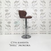 Стул барный «Shell» экокожа коричневый на хромовом диске