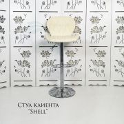 Стул барный «Shell» экокожа молочный на хромовом диске