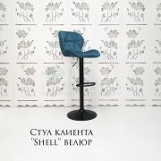 Стул барный «Shell» велюр голубой на черном диске