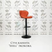 Стул барный «Shell» экокожа оранжевый на черном диске