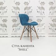 Стул клиента «Shell» ткань голубой на деревянных ножках