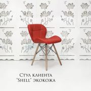 Стул клиента «Shell» экокожа красный матовый на деревянных ножках