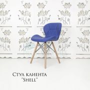 Стул клиента «Shell» экокожа синий на деревянных ножках