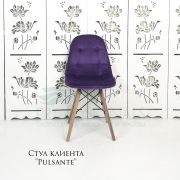 Стул клиента «Pulsante» велюр фиолетовый на деревянных ножках