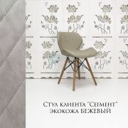 Стул клиента «Сегмент» экокожа бежевый на деревянных ножках