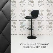 Стул клиента «Сегмент» экокожа черный на черном диске