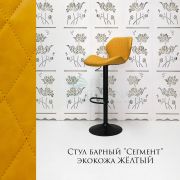 Стул клиента «Сегмент» экокожа желтый на черном диске