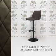 Стул барный «Лотос» экокожа коричневый на черном диске