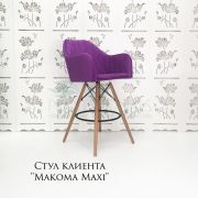 Стул барный «Макома Maxi» велюр сиреневый на деревянных ножках