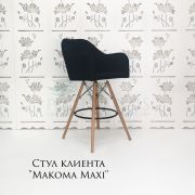 Стул барный «Макома Maxi» велюр черный на деревянных ножках