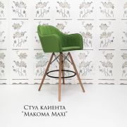 Стул барный «Макома Maxi» велюр светло-зеленый на деревянных ножках