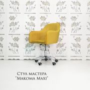 Стул мастера «Макома Maxi» велюр желтый на хромовом пятилучии