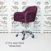Стул мастера «Макома Maxi» велюр винный на хромовом пятилучии