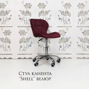 Стул мастера «Shell» велюр бордовый на хромовом пятилучьи