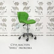 Стул мастера «Shell» экокожа зеленый на хромовом пятилучьи