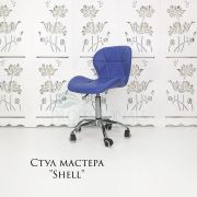 Стул мастера «Shell» экокожа синий на хромовом пятилучьи