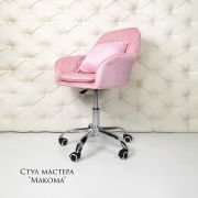 Стул мастера «Макома» велюр светло-розовый на хромовом пятилучии