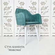 Стул клиента «Макома» велюр светло-бирюзовый на конусных ножках