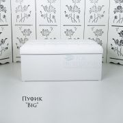 Крышка пуфика «Box Big» экокожа Молочный