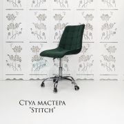 Стул мастера «Stitch в клетку» велюр изумруд на хромовом пятилучии
