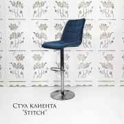 Стул барный «Stitch в клетку» велюр синий на хромовом диске