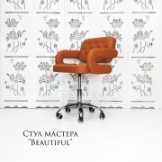 Стул мастера «Beautiful» экокожа оранжевый на хромовом пятилучьи