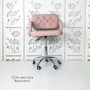 Стул мастера «Beautiful» экокожа розовый на хромовом пятилучьи