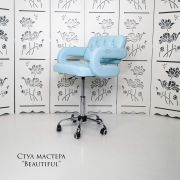 Стул мастера «Beautiful» экокожа голубой на хромовом пятилучьи