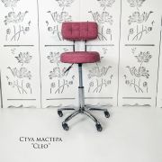 Стул мастера «Cleo со спинкой» экокожа фуксия на хромовом пятилучии