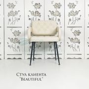 Стул барный «Beautiful» экокожа молочный на черном диске