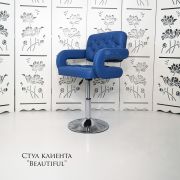 Стул барный «Beautiful» экокожа светло-синий на черном диске