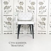 Стул клиента «Beautiful» экокожа белый матовый на конусных ножках
