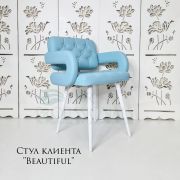 Стул клиента «Beautiful» экокожа голубой на конусных ножках