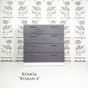Комод «Большой Вулкан-4» 920*900*520 Белый глянец + Вулкан серый