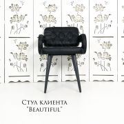 Стул клиента «Beautiful» экокожа черный матовый на конусных ножках