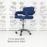 Стул мастера «Beautiful Diamond» экокожа синий на хромовом пятилучьи