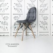 Стул клиента «Pulsante» велюр светло-серый на деревянных ножках