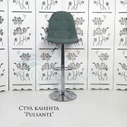Стул барный «Pulsante» ткань парижская зелень на хромовом диске