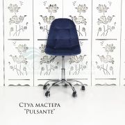 Стул мастера «Pulsante» велюр синий на хромовом пятилучьи