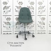 Стул мастера «Pulsante» ткань парижская зелень на хромовом пятилучьи