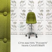 Стул мастера «Pulsante» ткань салатовый на хромовом пятилучьи